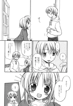 Page 115 of Suki Suki kiss