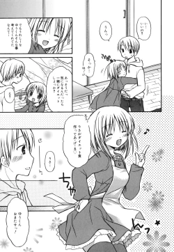 Page 116 of Suki Suki kiss