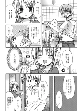 Page 119 of Suki Suki kiss