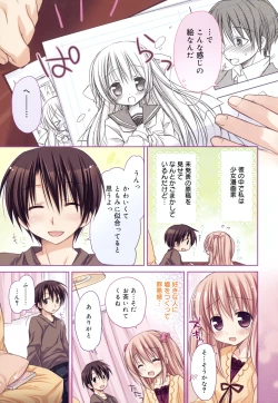 Page 11 of Suki Suki kiss