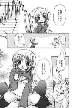 Page 120 of Suki Suki kiss