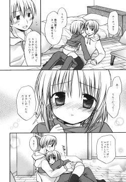 Page 121 of Suki Suki kiss