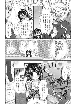 Page 131 of Suki Suki kiss