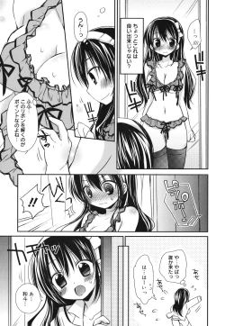 Page 132 of Suki Suki kiss