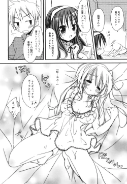 Page 147 of Suki Suki kiss