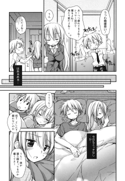 Page 160 of Suki Suki kiss
