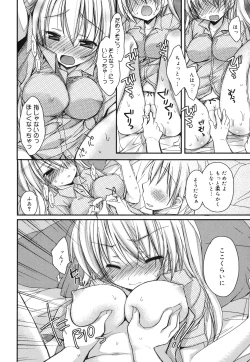 Page 169 of Suki Suki kiss