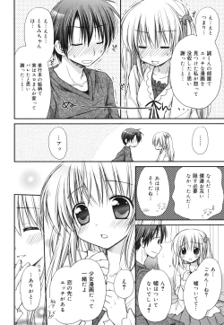 Page 16 of Suki Suki kiss