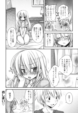 Page 175 of Suki Suki kiss