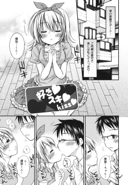 Page 176 of Suki Suki kiss