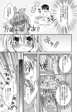 Page 178 of Suki Suki kiss