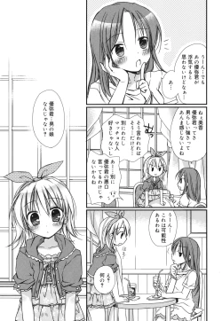 Page 180 of Suki Suki kiss