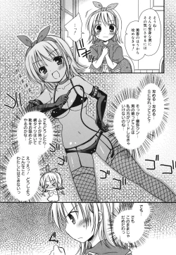 Page 182 of Suki Suki kiss