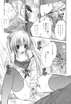 Page 19 of Suki Suki kiss