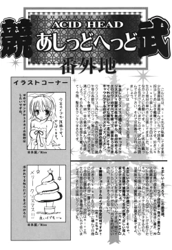 Page 203 of Suki Suki kiss