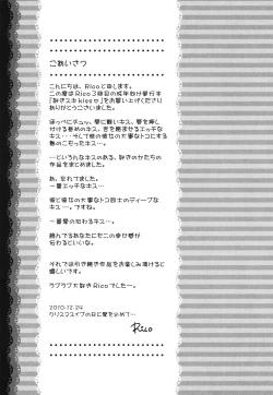 Page 60 of Suki Suki kiss