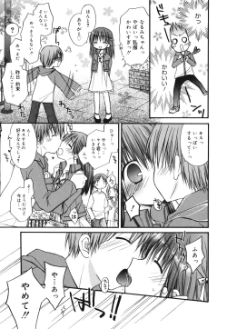 Page 64 of Suki Suki kiss