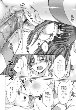 Page 89 of Suki Suki kiss
