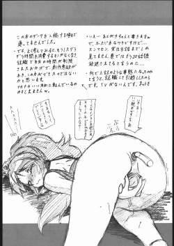 Page 13 of Kiiroi Hon