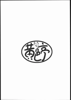 Page 2 of Kiiroi Hon