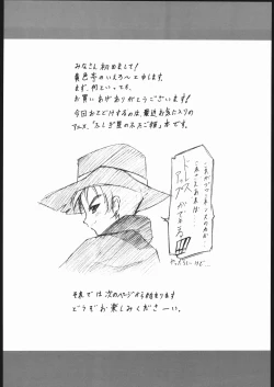 Page 3 of Kiiroi Hon