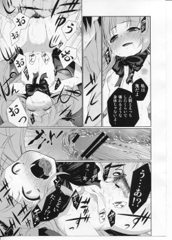 Page 17 of HI-Otogi Douji