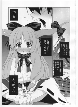 Page 3 of HI-Otogi Douji