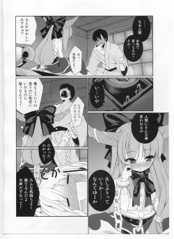 Page 4 of HI-Otogi Douji