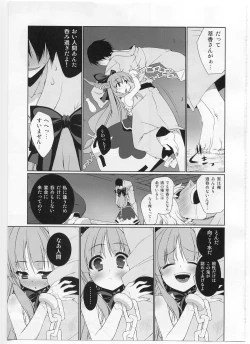 Page 5 of HI-Otogi Douji