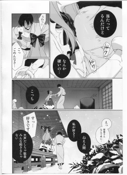 Page 6 of HI-Otogi Douji