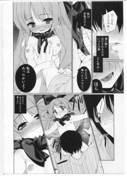 Page 8 of HI-Otogi Douji