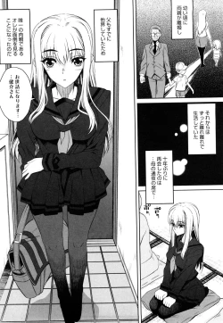 Page 139 of Otomedori