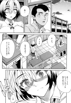 Page 68 of Otomedori
