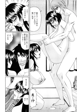 Page 123 of Netorare Wife Shinsei Maso Shimai Choukyou