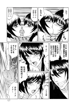 Page 128 of Netorare Wife Shinsei Maso Shimai Choukyou