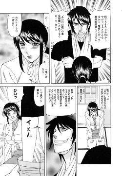 Page 16 of Netorare Wife Shinsei Maso Shimai Choukyou
