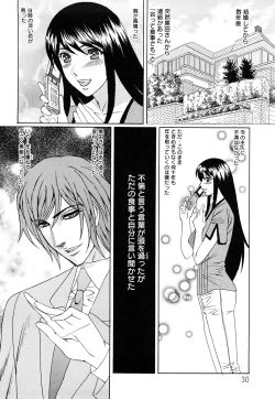 Page 31 of Netorare Wife Shinsei Maso Shimai Choukyou