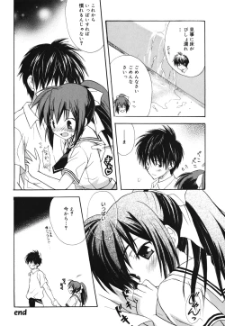 Page 104 of Dreamsicle