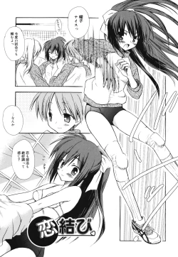 Page 105 of Dreamsicle