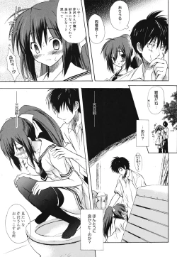 Page 111 of Dreamsicle