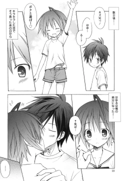 Page 12 of Dreamsicle