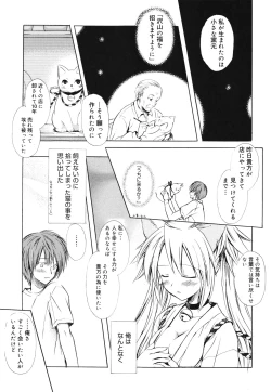 Page 155 of Dreamsicle