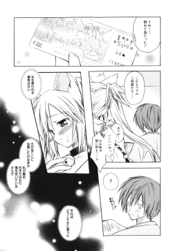 Page 169 of Dreamsicle