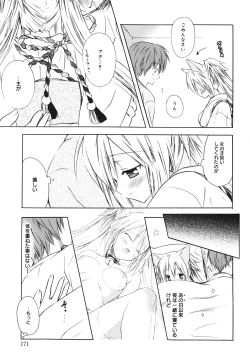 Page 173 of Dreamsicle