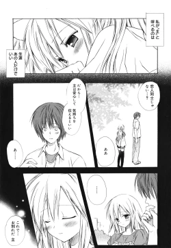 Page 186 of Dreamsicle