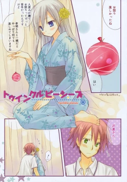 Page 219 of Dreamsicle