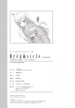 Page 223 of Dreamsicle