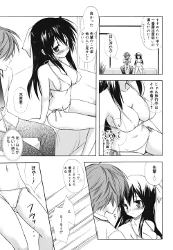 Page 31 of Dreamsicle