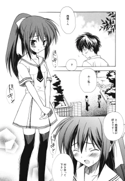 Page 89 of Dreamsicle