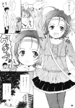 Page 23 of Kinou no Watashi to Omounayo!!